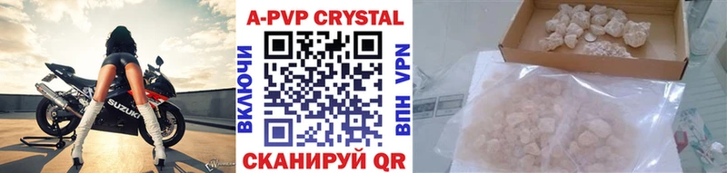 Alpha-PVP крисы CK где продают Асбест