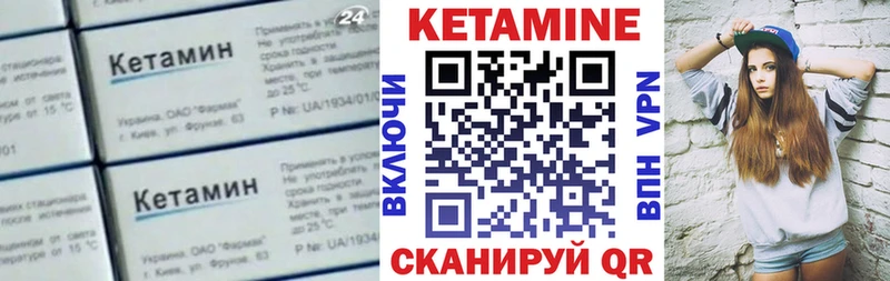 MEGA ссылка Асбест КЕТАМИН ketamine