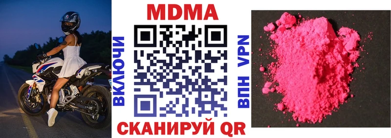 сайты даркнета официальный сайт  наркота  Асбест  MDMA молли 