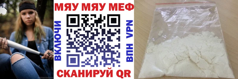 Мефедрон mephedrone Асбест
